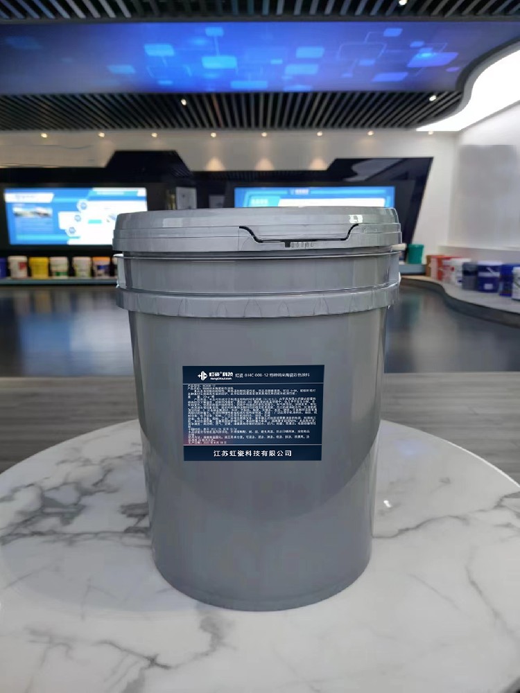 HC008-12特種納米陶瓷涂料